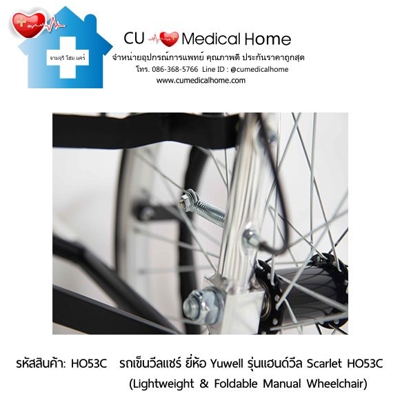 รถเข็นวีลแชร์ ยี่ห้อ Yuwell รุ่นแฮนด์วีล สีแดง Scarlet HO53C ล้อใหญ่เข็นมือ น้ำหนักเบา 12.5 Kg. พับเก็บได้ (Lightweight & Foldable Manual Wheelchair) รับประกัน 1 ปี รถเข็นวีลแชร์ ยี่ห้อ Yuwell รุ่นแฮนด์วีล สีแดง Scarlet HO53C ล้อใหญ่เข็นมือ น้ำหนักเบา 12.5 Kg. พับเก็บได้ (Lightweight & Foldable Manual Wheelchair) รับประกัน 1 ปี