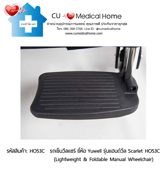 รถเข็นวีลแชร์ ยี่ห้อ Yuwell รุ่นแฮนด์วีล สีแดง Scarlet HO53C ล้อใหญ่เข็นมือ น้ำหนักเบา 12.5 Kg. พับเก็บได้ (Lightweight & Foldable Manual Wheelchair) รับประกัน 1 ปี รถเข็นวีลแชร์ ยี่ห้อ Yuwell รุ่นแฮนด์วีล สีแดง Scarlet HO53C ล้อใหญ่เข็นมือ น้ำหนักเบา 12.5 Kg. พับเก็บได้ (Lightweight & Foldable Manual Wheelchair) รับประกัน 1 ปี