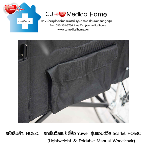 รถเข็นวีลแชร์ ยี่ห้อ Yuwell รุ่นแฮนด์วีล สีแดง Scarlet HO53C ล้อใหญ่เข็นมือ น้ำหนักเบา 12.5 Kg. พับเก็บได้ (Lightweight & Foldable Manual Wheelchair) รับประกัน 1 ปี รถเข็นวีลแชร์ ยี่ห้อ Yuwell รุ่นแฮนด์วีล สีแดง Scarlet HO53C ล้อใหญ่เข็นมือ น้ำหนักเบา 12.5 Kg. พับเก็บได้ (Lightweight & Foldable Manual Wheelchair) รับประกัน 1 ปี