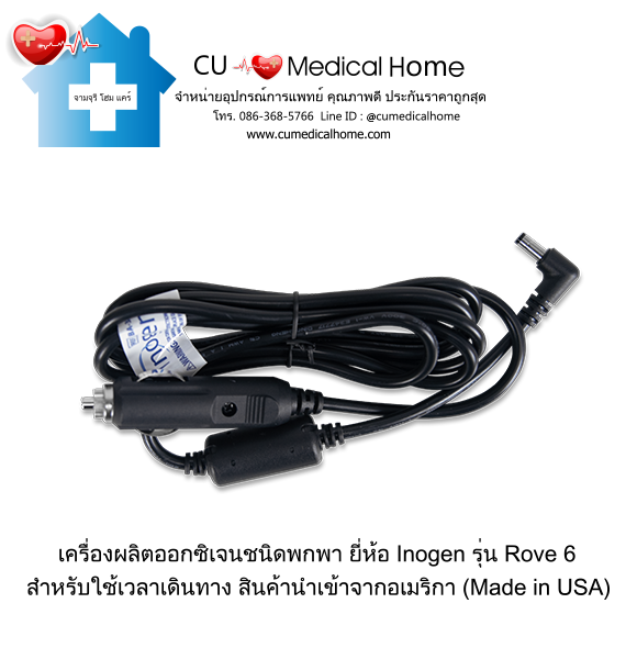 เครื่องผลิตออกซิเจน แบบพกพา สำหรับเดินทาง หรือใช้งานนอกบ้าน มีแบตเตอรี่ไฟฟ้าในตัว (จำนวน 1 ก้อน) เครื่องผลิตออกซิเจน แบบพกพา สำหรับเดินทาง หรือใช้งานนอกบ้าน มีแบตเตอรี่ไฟฟ้าในตัว (จำนวน 1 ก้อน)