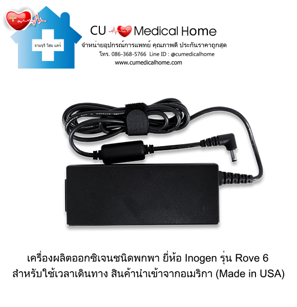 เครื่องผลิตออกซิเจน แบบพกพา สำหรับเดินทาง หรือใช้งานนอกบ้าน มีแบตเตอรี่ไฟฟ้าในตัว (จำนวน 1 ก้อน) เครื่องผลิตออกซิเจน แบบพกพา สำหรับเดินทาง หรือใช้งานนอกบ้าน มีแบตเตอรี่ไฟฟ้าในตัว (จำนวน 1 ก้อน)