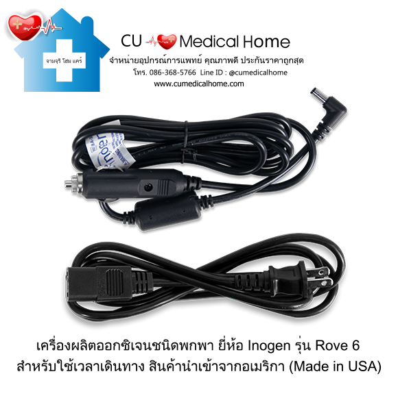 เครื่องผลิตออกซิเจน แบบพกพา สำหรับเดินทาง หรือใช้งานนอกบ้าน มีแบตเตอรี่ไฟฟ้าในตัว (จำนวน 1 ก้อน) เครื่องผลิตออกซิเจน แบบพกพา สำหรับเดินทาง หรือใช้งานนอกบ้าน มีแบตเตอรี่ไฟฟ้าในตัว (จำนวน 1 ก้อน)