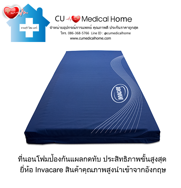 เตียงผู้สูงอายุไฟฟ้า ดีไซน์ไม้ลักซ์ชัวรี่ ยี่ห้อ INVACARE CS8 Floorline Bed