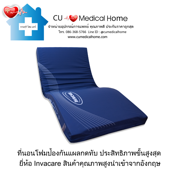 เตียงผู้สูงอายุไฟฟ้า ดีไซน์ไม้ลักซ์ชัวรี่ ยี่ห้อ INVACARE CS8 Floorline Bed