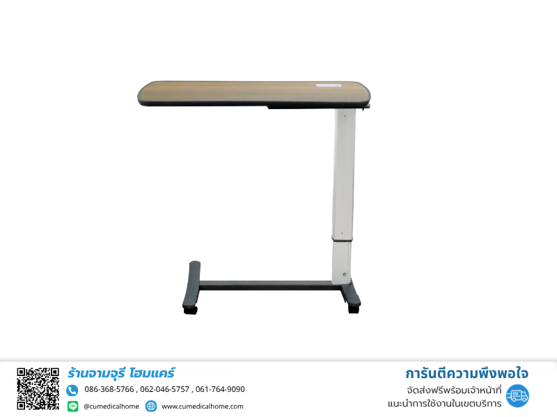 โต๊ะคร่อมเตียง ABS ลายไม้ (SL-L08)