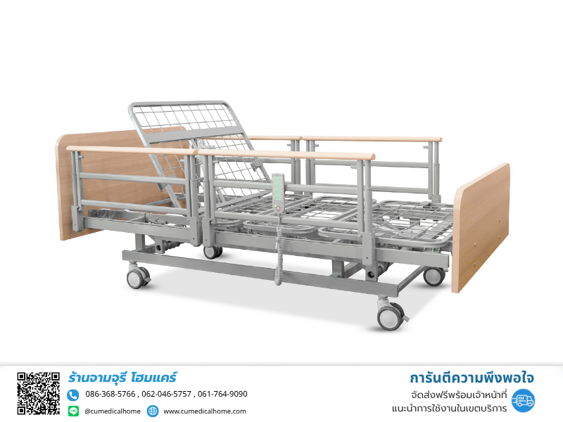 เตียงผู้ป่วยไฟฟ้า ลายไม้ พรีเมียม รุ่น ECOFIT3 (Wooden Electric Bed Premium) ปรับความต่ำได้พิเศษ