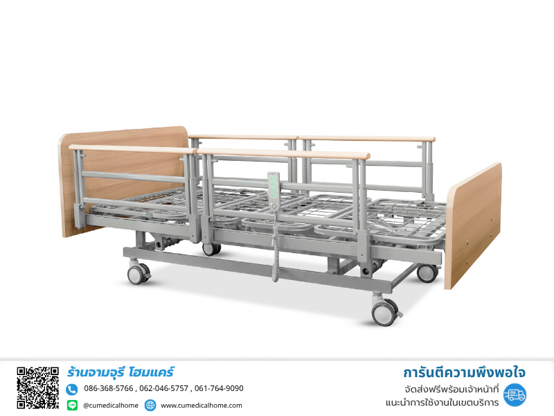 เตียงผู้ป่วยไฟฟ้า ลายไม้ พรีเมียม รุ่น ECOFIT3 (Wooden Electric Bed Premium) ปรับความต่ำได้พิเศษ