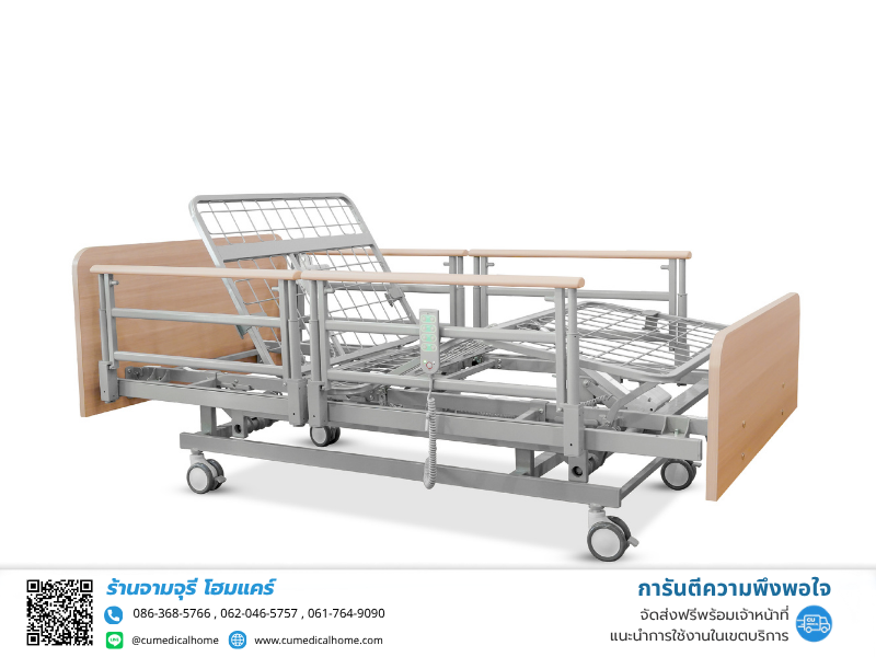 เตียงผู้ป่วยไฟฟ้า ลายไม้ พรีเมียม รุ่น ECOFIT3 (Wooden Electric Bed Premium) ปรับความต่ำได้พิเศษ