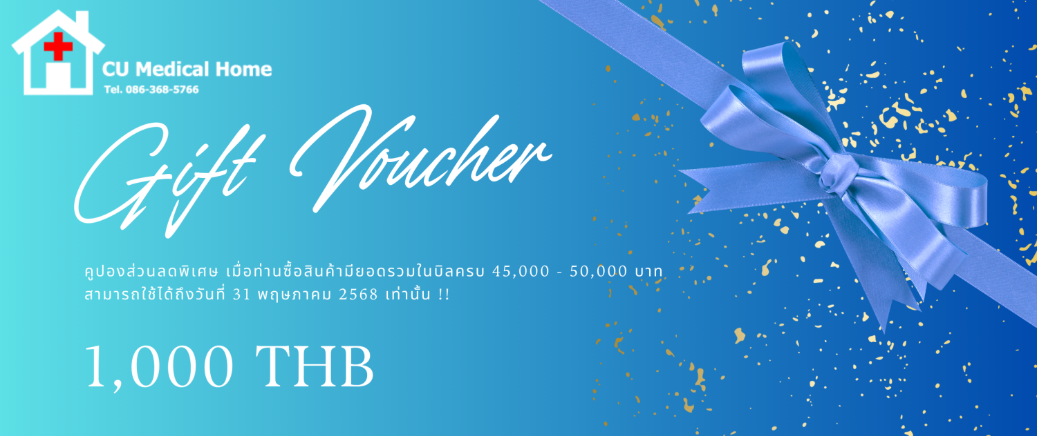 ส่วนลดพิเศษ 1,000 บาท เตียงผู้ป่วยไฟฟ้า