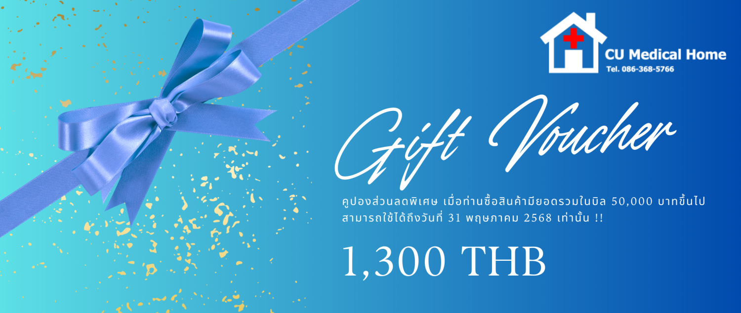 ส่วนลดพิเศษ 1,300 บาท เตียงผู้ป่วยไฟฟ้า