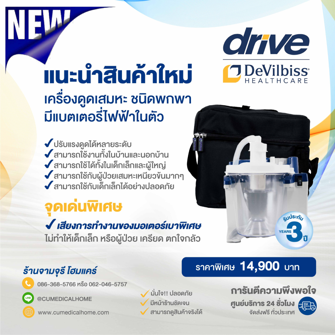 เครื่องดูดเสมหะ ขนาดเล็กพกพา มีแบตเตอรี่ในตัว ยี่ห้อ Devilbiss รุ่น 7325P-I